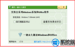 怎么激活重装后的win7系统呢?