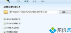 win7上的金山10下载速度很慢如何办|提高win7金山10下载速度的方