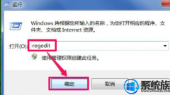 手把手告诉你处理win7控制面板无法卸载软件的问题