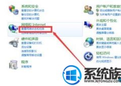 在win7系统上打开steam出现错误代码-118的处理方法