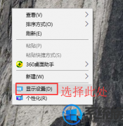 win7电脑桌面分辨率信息应该如何查看