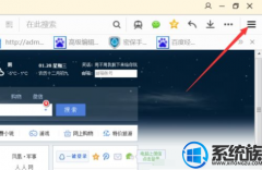 win7电脑使用qq浏览器白屏问题怎么快速修复