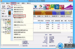 怎么取消win7分区激活状态呢?|取消win7分区激活状的办法