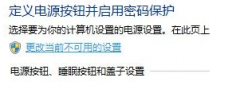 怎么禁止win7快速启动功能进入bios