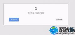 怎么修复Google浏览器在win7电脑中无法打开的情况