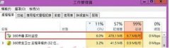 系统城帮解决安装360杀毒导致win7电脑运行缓慢问题