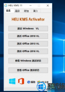 gpt分区安装的win7系统要如何激活呢?