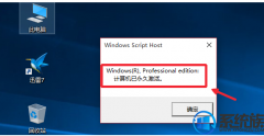 全新安装的win7系统怎么激活?