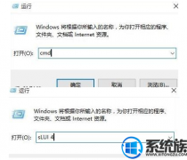 怎么处理无法激活win7系统的问题呢?|无法激活win7系统的处理办