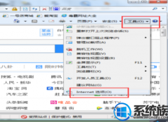 win7ϵͳie ieӦ