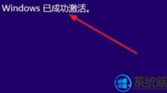 win7 激活密匙怎么使用?