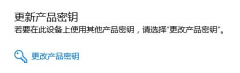 win7强化版系统2019年最新的激活码共享