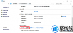 怎样查询win7是不是永远激活?