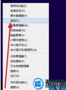 重装win7系统后如何激活系统?