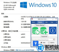 win7激活哪些比较好?