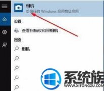 win7系统自带的摄像头如何打开图解介绍|win7自带相机的打开办法