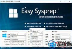 封装win7电脑系统的办法介绍|win7怎么进行系统的封装