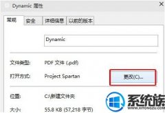 win7如何打不开pdF?|win7打开pdF文件的办法