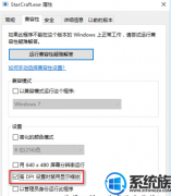 win7玩星际争霸1画面不全的处理方法