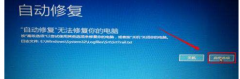 让电脑小白轻松还原win7系统的快捷办法