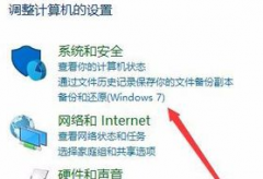 win7系统关上开机扫描修复磁盘驱动器的操作办法
