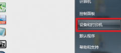 win7系统怎么删除打印机端口