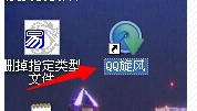 win7系统配置QQ旋风为默认载工具的操作办法