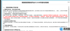 win7系统安装税控软件的全面过程