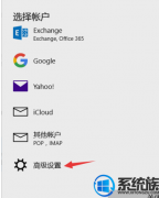 win7系统配置126邮箱的办法