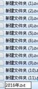 win7怎么批量重命名|win7批量重命名的快捷方式