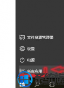 win7自带应用程序在哪