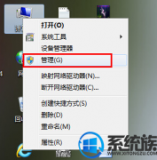win7怎么查看使用记录