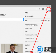 win7Edge浏览器怎样导出收藏夹到 HTML