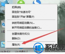 win7怎么看工作组|win7系统查看工作组操作办法