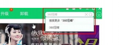 win7怎么下载rar文件如何打开