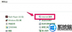 win7系统怎么阻止网页浏览时的广告弹窗