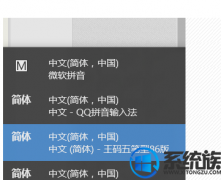 win7多了五笔删除不了如何办