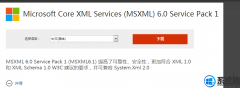win7如何装msxml6.0|win7如何装msxml6.0的办法