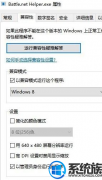 win7如何安装守望先锋|win7安装守望先锋的办法