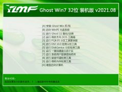 ľGhost Win7 32λ ഺװ 2021.08