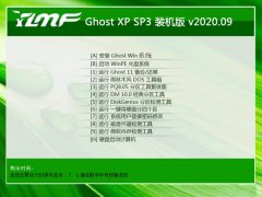 雨林木风Windows xp 热门装机版 2020.09